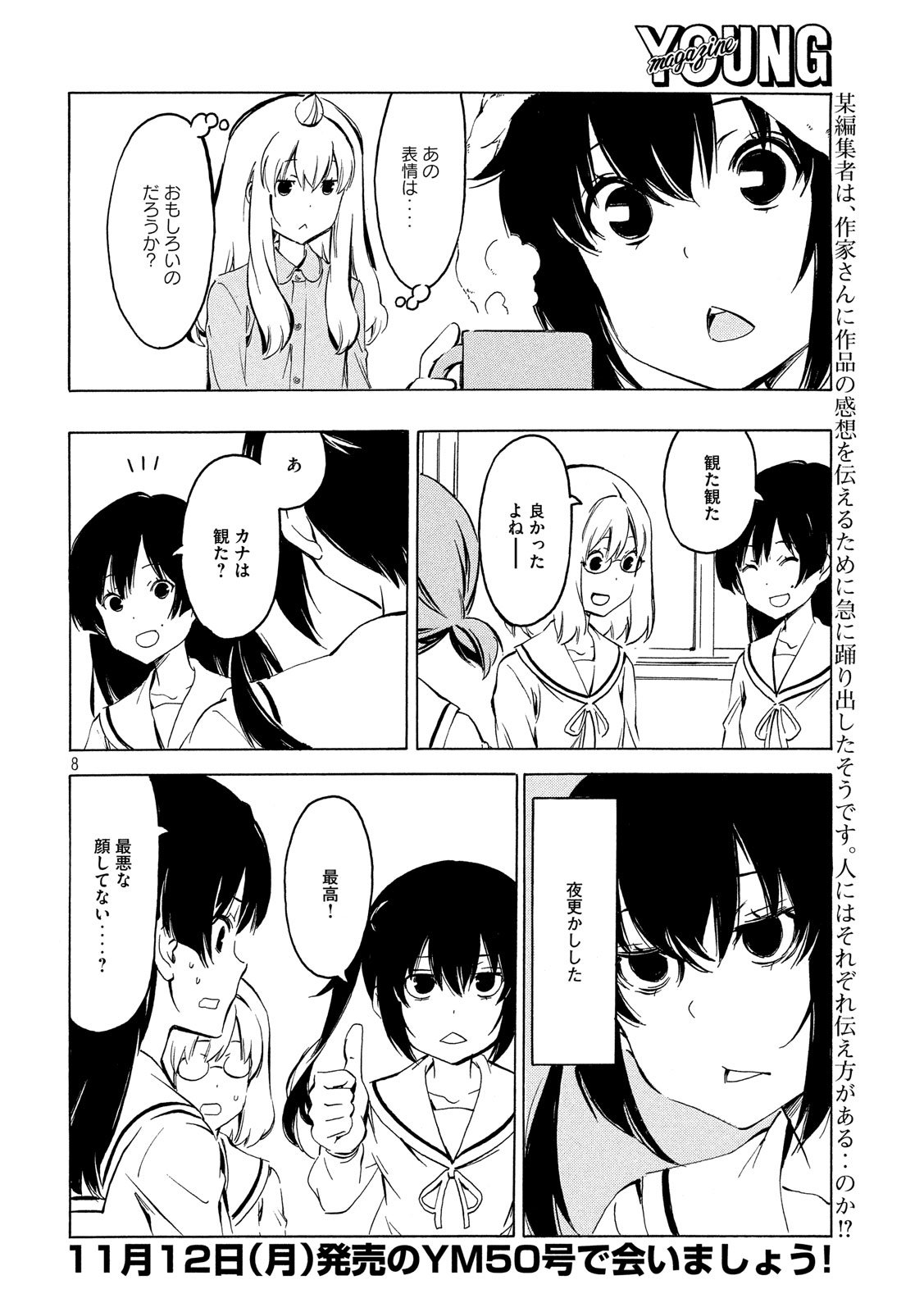 MINAMI-KE - raw - Chapter 352 - https://jpdd.ccdd.to/JPDD/minamike/81147/uoi3kvfpr1p.jpg