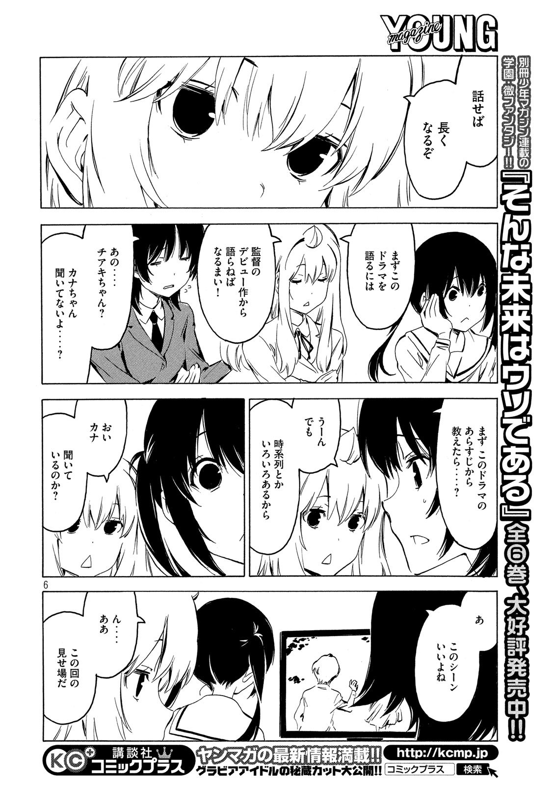 MINAMI-KE - raw - Chapter 352 - https://jpdd.ccdd.to/JPDD/minamike/81147/xwghjjugtbi.jpg