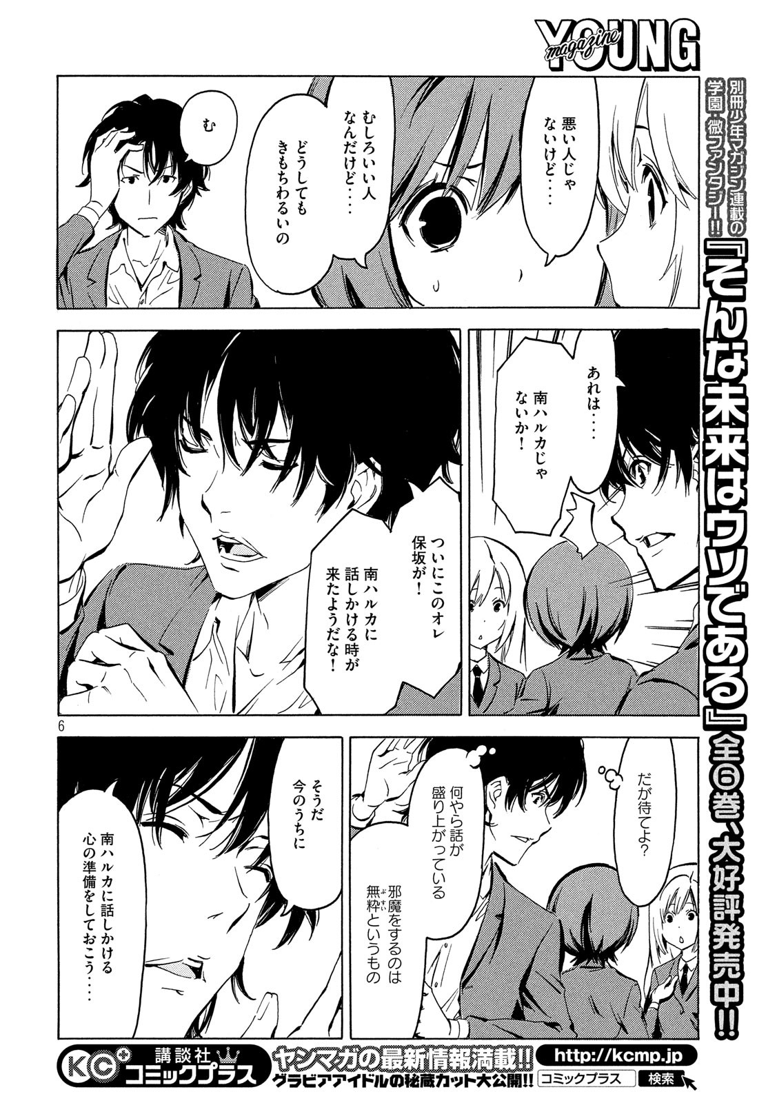 MINAMI-KE - raw - Chapter 353 - https://jpdd.ccdd.to/JPDD/minamike/82387/dzj2hod5zih.jpg