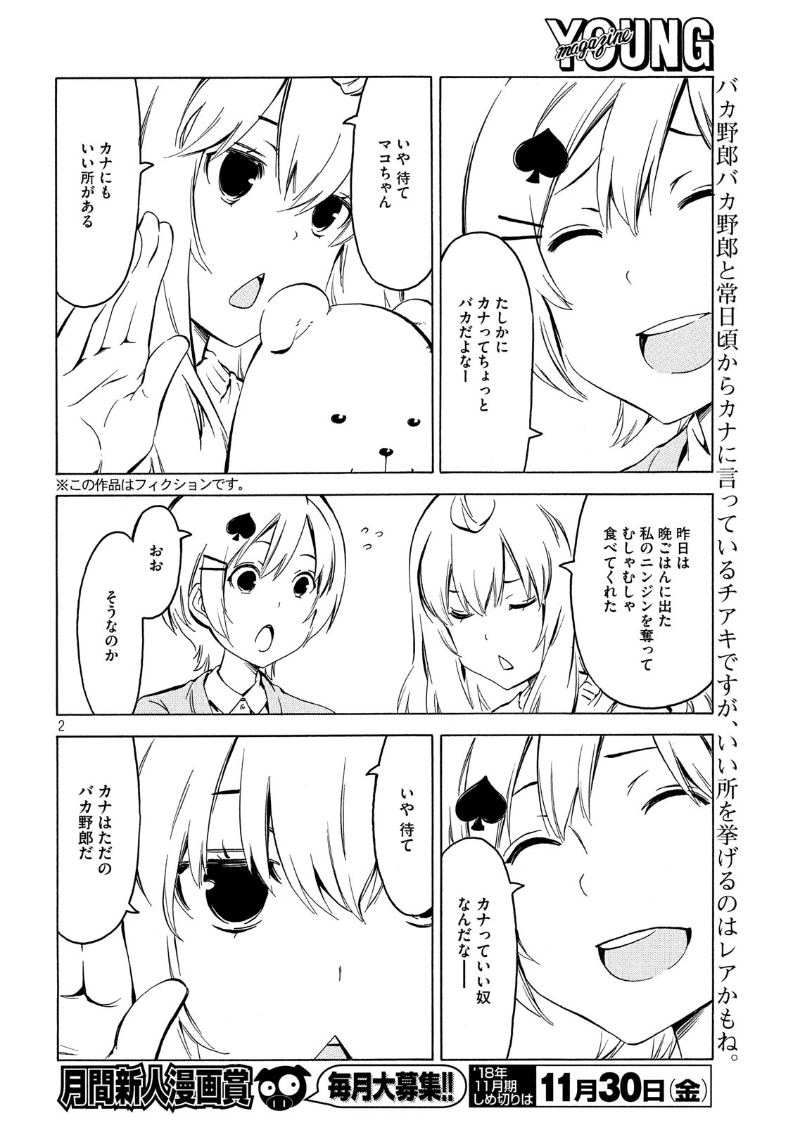 MINAMI-KE - raw - Chapter 353 - https://jpdd.ccdd.to/JPDD/minamike/82387/yfzdcthwbek.jpg