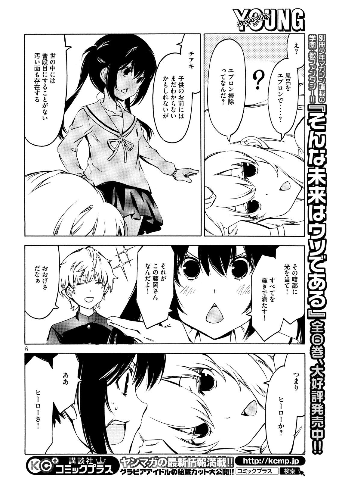 MINAMI-KE - raw - Chapter 354 - https://jpdd.ccdd.to/JPDD/minamike/83450/3ypx1xqlaci.jpg