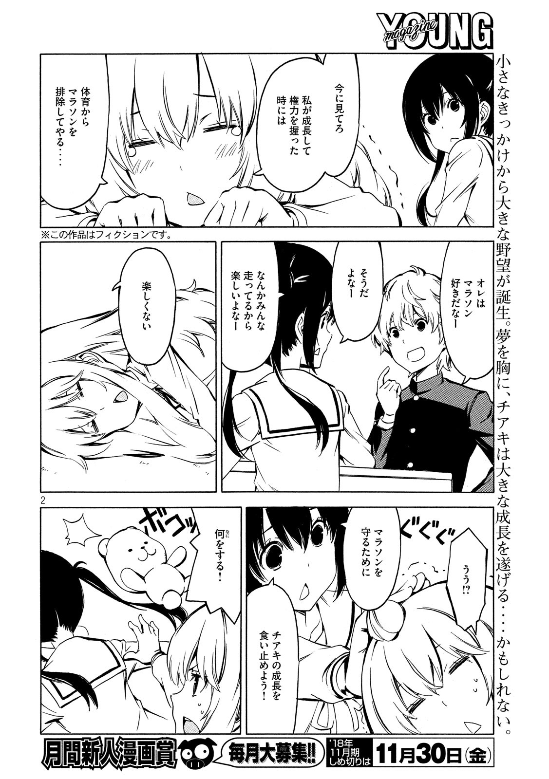 MINAMI-KE - raw - Chapter 354 - https://jpdd.ccdd.to/JPDD/minamike/83450/yuevfepgp0d.jpg