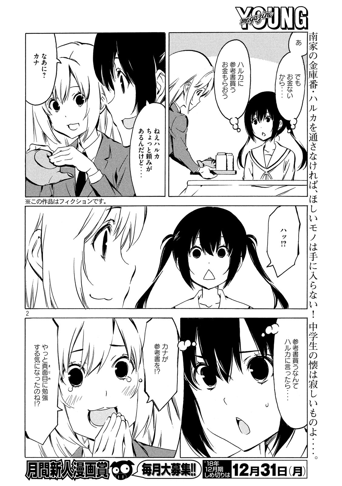 MINAMI-KE - raw - Chapter 355 - https://jpdd.ccdd.to/JPDD/minamike/84533/rz1hu1gvu2f.jpg