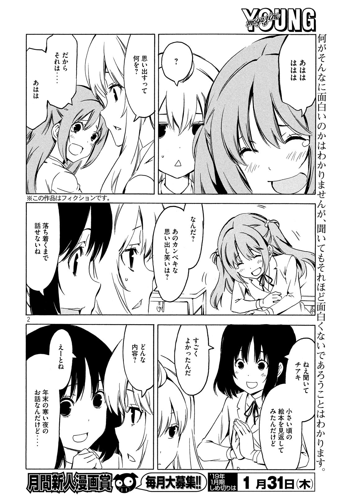 MINAMI-KE - raw - Chapter 356 - https://jpdd.ccdd.to/JPDD/minamike/86673/g3awfmbeglp.jpg