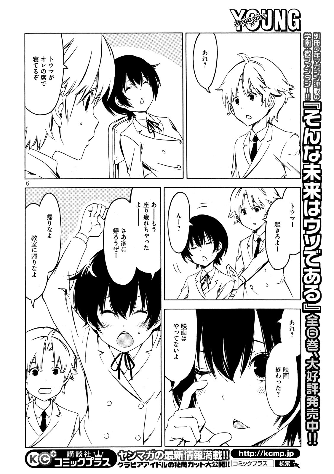 MINAMI-KE - raw - Chapter 356 - https://jpdd.ccdd.to/JPDD/minamike/86673/kexegifn41x.jpg