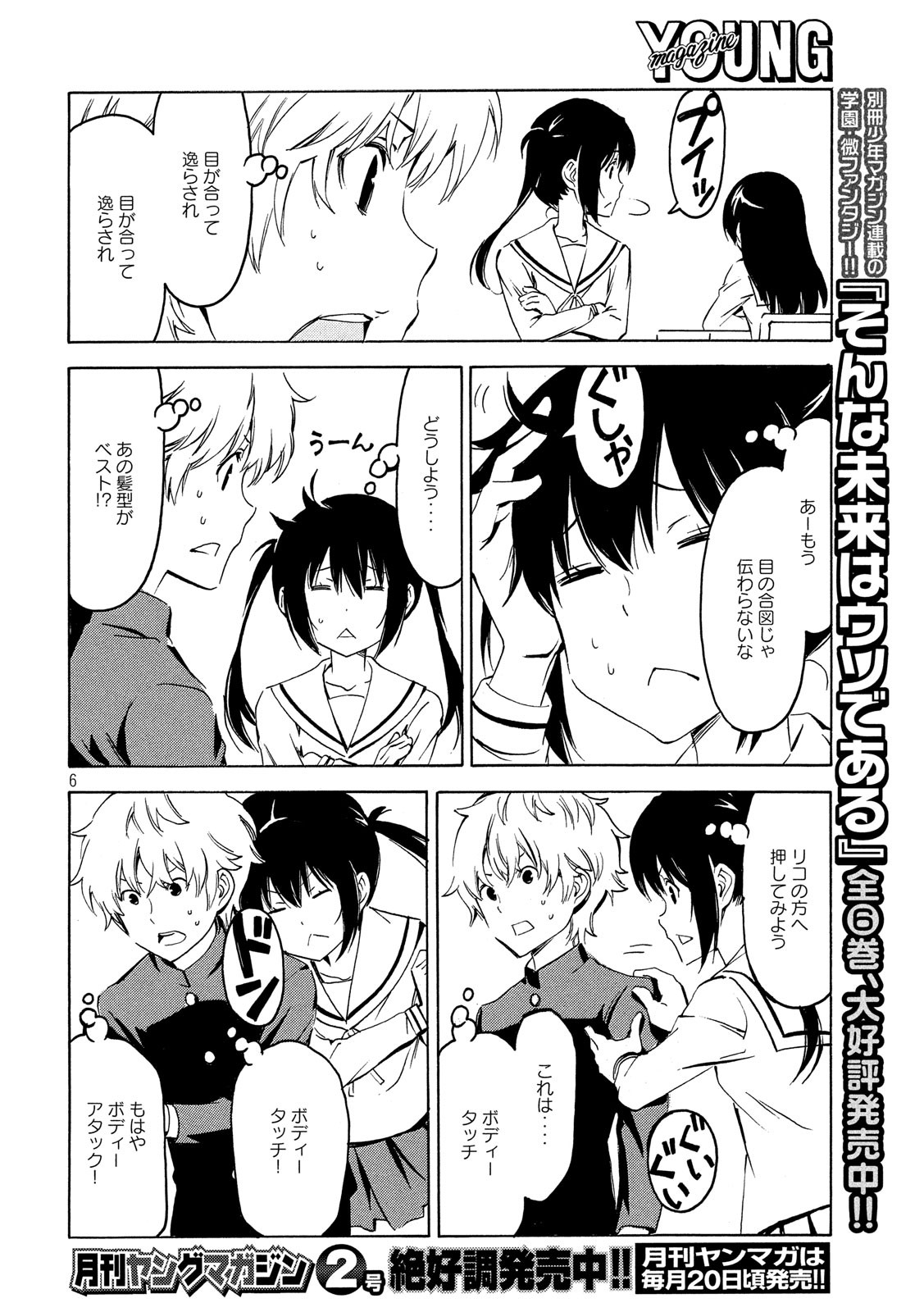 MINAMI-KE - raw - Chapter 357 - https://jpdd.ccdd.to/JPDD/minamike/87682/zdbsbh1xd1y.jpg