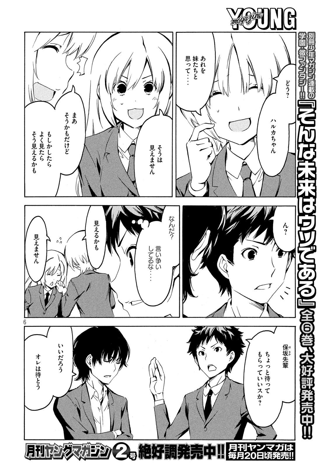 MINAMI-KE - raw - Chapter 358 - https://jpdd.ccdd.to/JPDD/minamike/88551/c5eo5qzb3ij.jpg