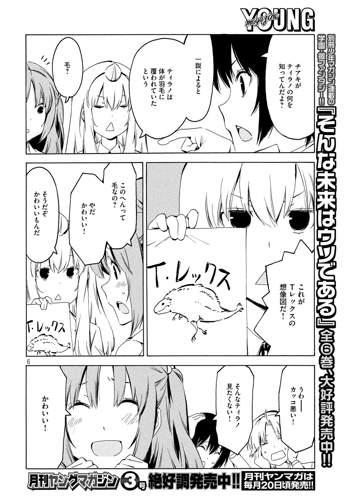 MINAMI-KE - raw - Chapter 360 - https://jpdd.ccdd.to/JPDD/minamike/90404/sb1xizgolko.jpg