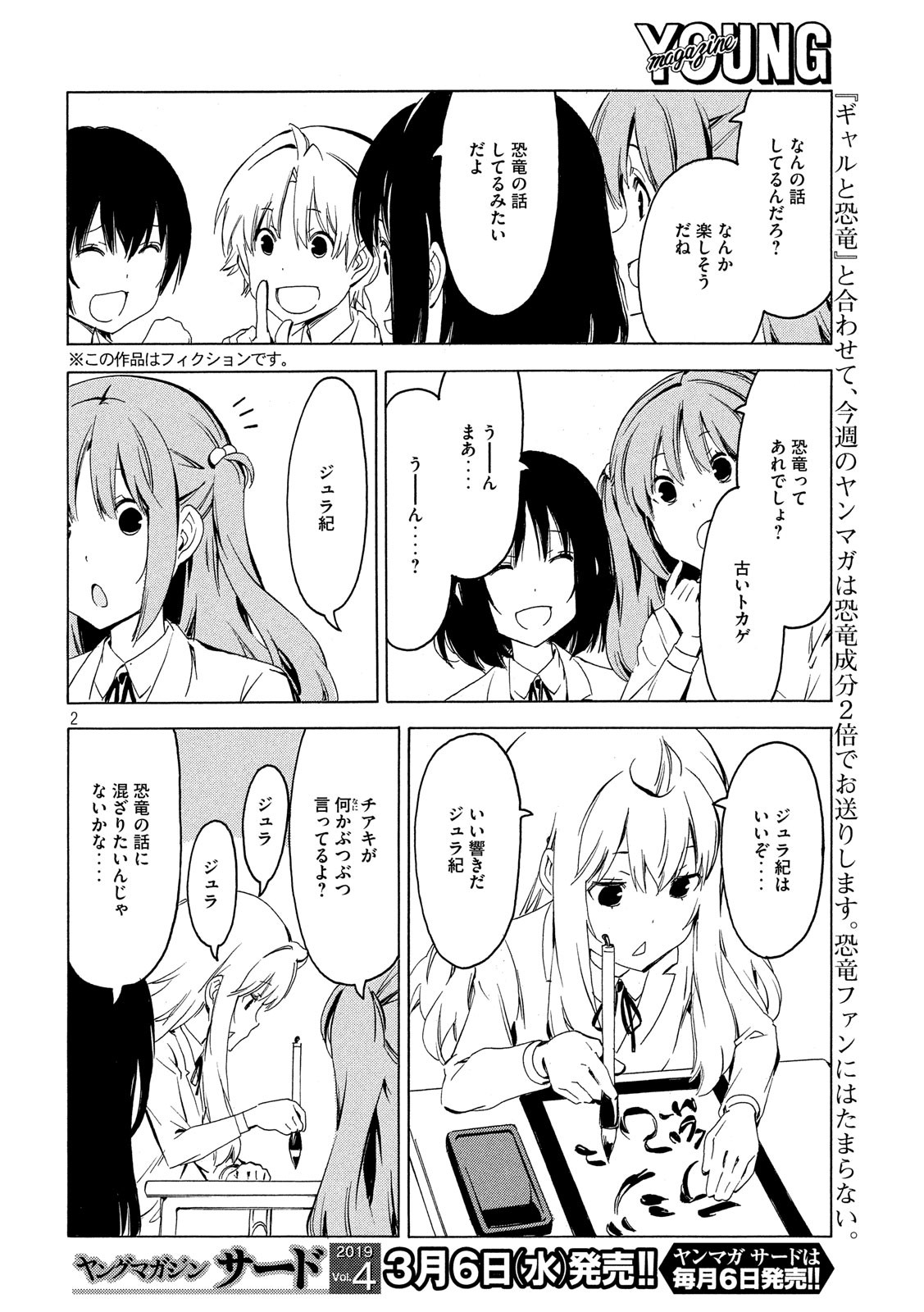 MINAMI-KE - raw - Chapter 360 - https://jpdd.ccdd.to/JPDD/minamike/90404/sspmf13z3cm.jpg