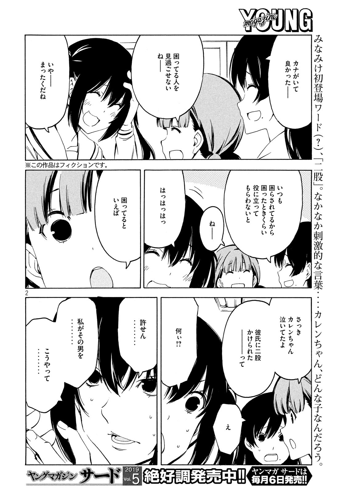 MINAMI-KE - raw - Chapter 363 - https://jpdd.ccdd.to/JPDD/minamike/92802/mwmlfr1oqdq.jpg