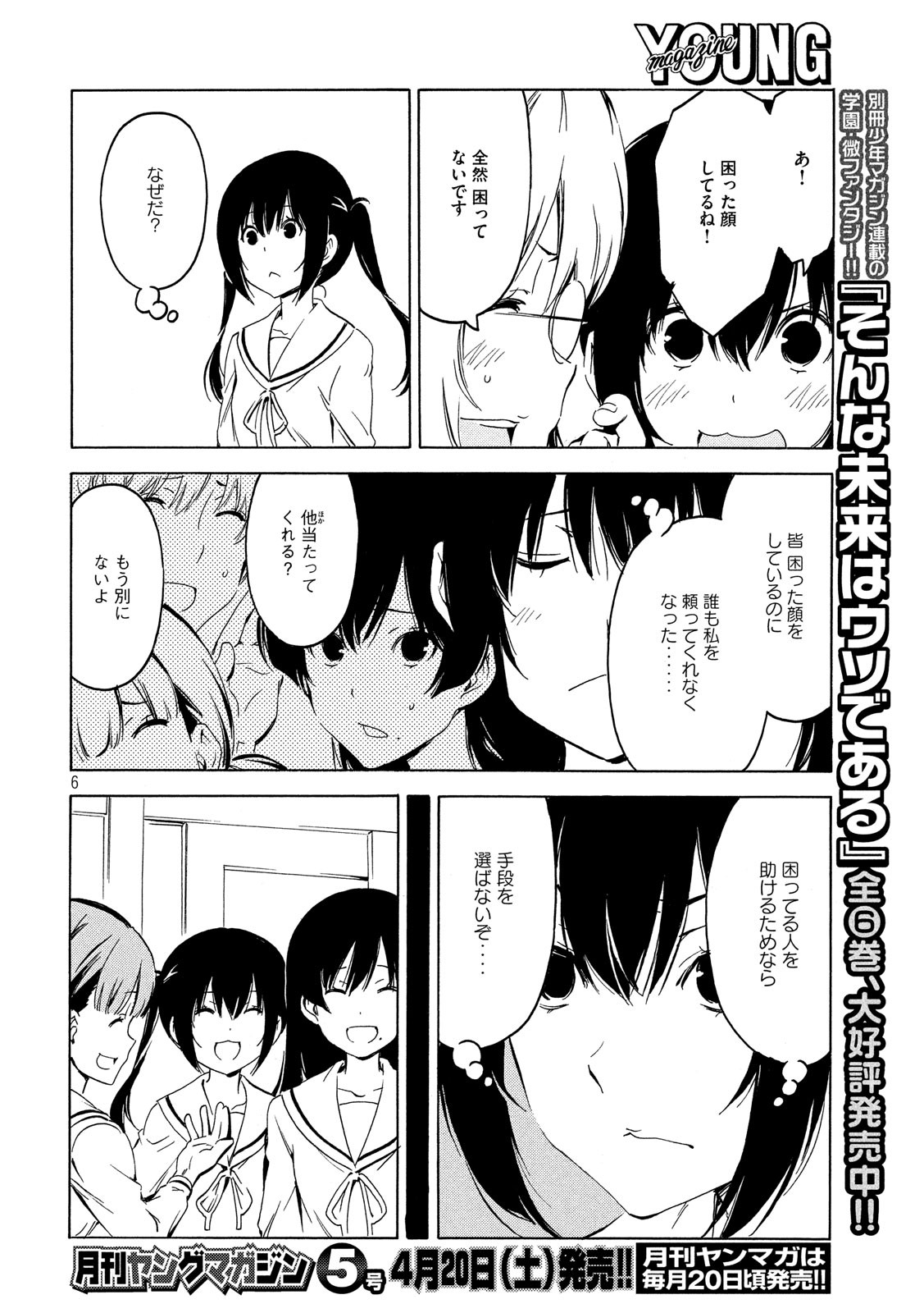 MINAMI-KE - raw - Chapter 363 - https://jpdd.ccdd.to/JPDD/minamike/92802/oju1tcraved.jpg