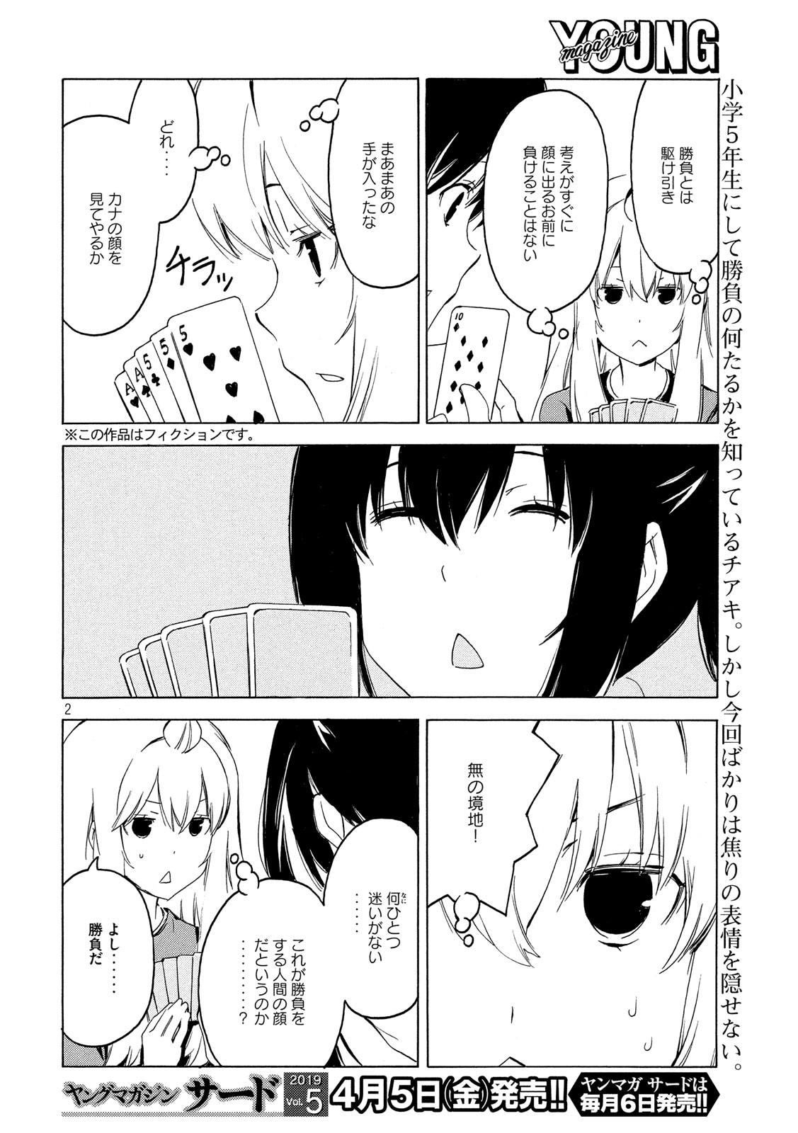 MINAMI-KE - raw - Chapter 362 - https://jpdd.ccdd.to/JPDD/minamike/92803/rp5nkat4hpp.jpg