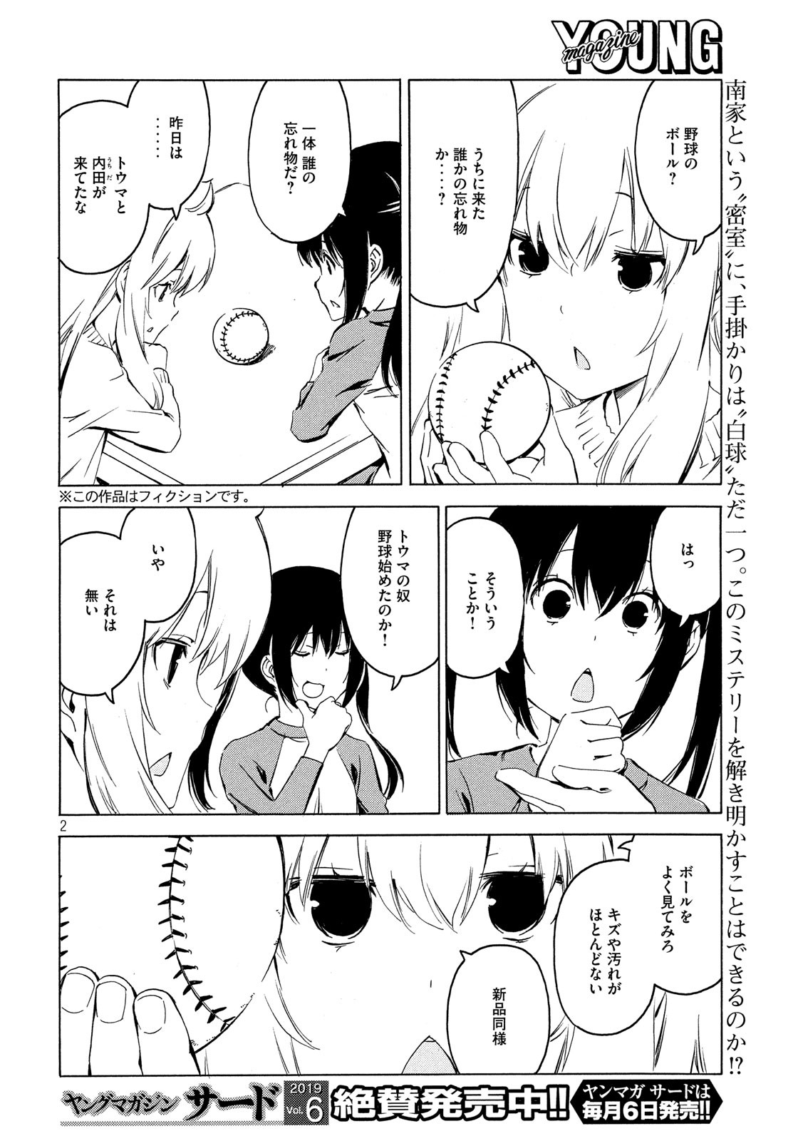MINAMI-KE - raw - Chapter 365 - https://jpdd.ccdd.to/JPDD/minamike/95181/1kbwvwc3lpn.jpg