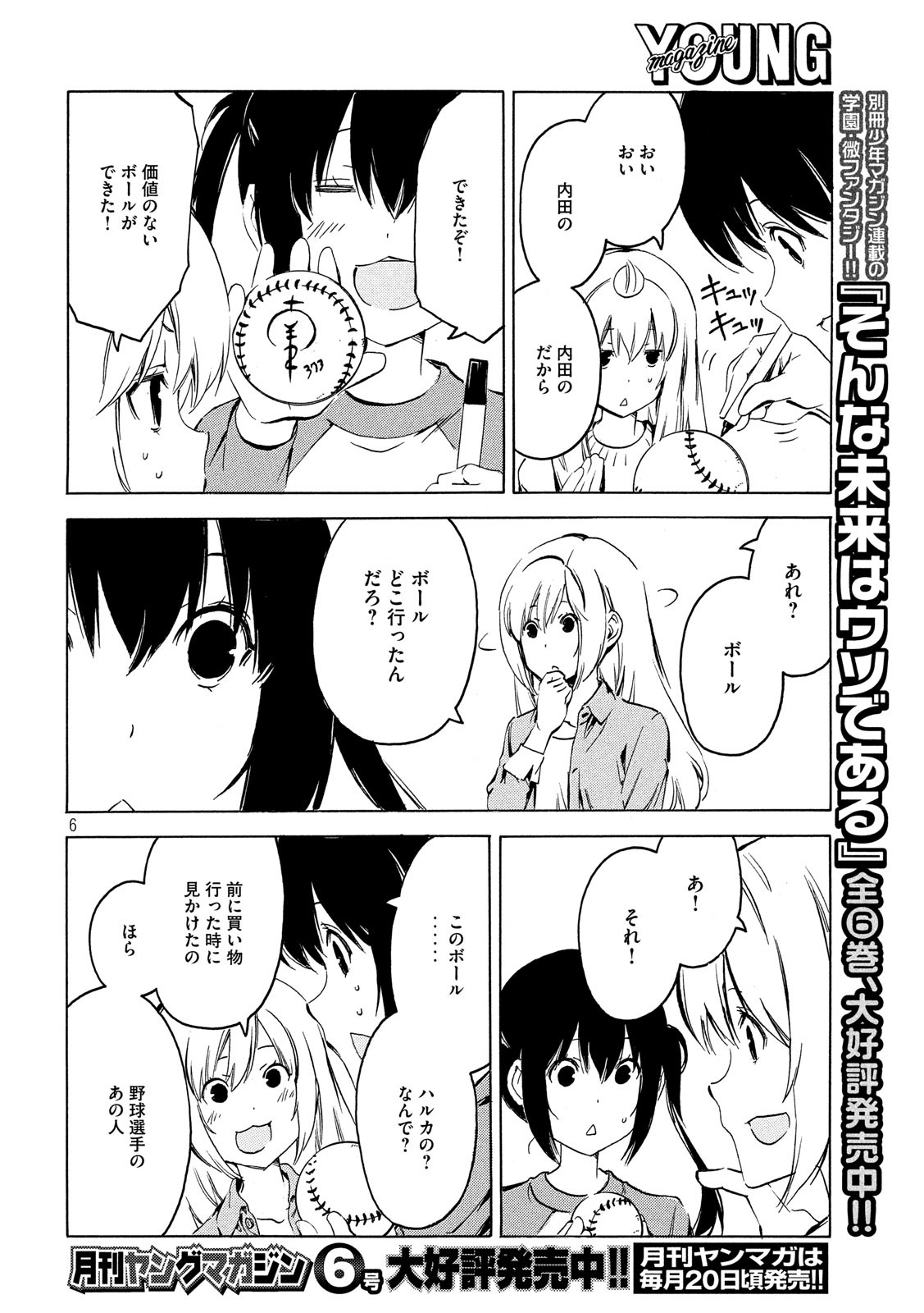 MINAMI-KE - raw - Chapter 365 - https://jpdd.ccdd.to/JPDD/minamike/95181/p5qasb0lsjk.jpg