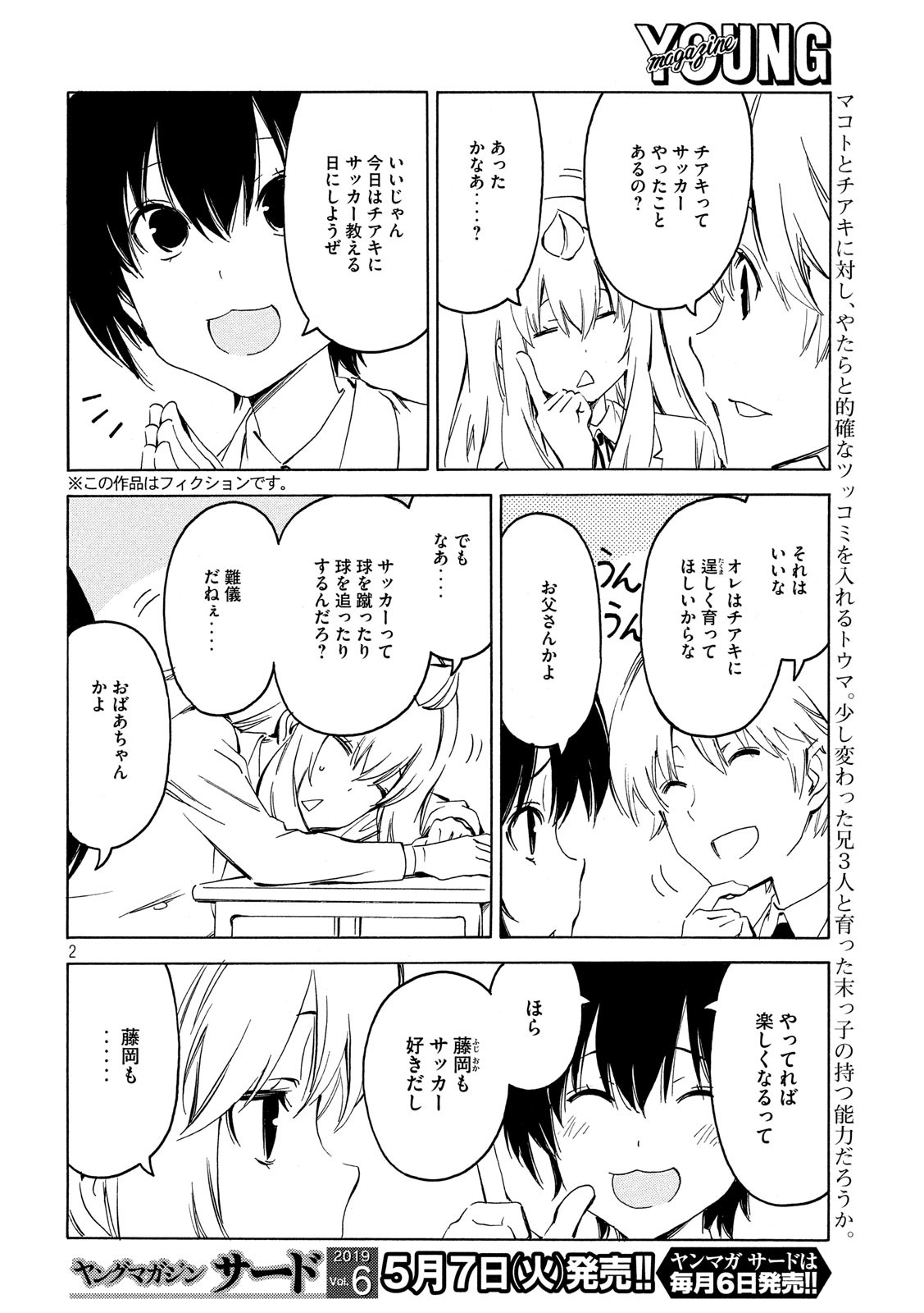 MINAMI-KE - raw - Chapter 364 - https://jpdd.ccdd.to/JPDD/minamike/95182/32oda435xdg.jpg