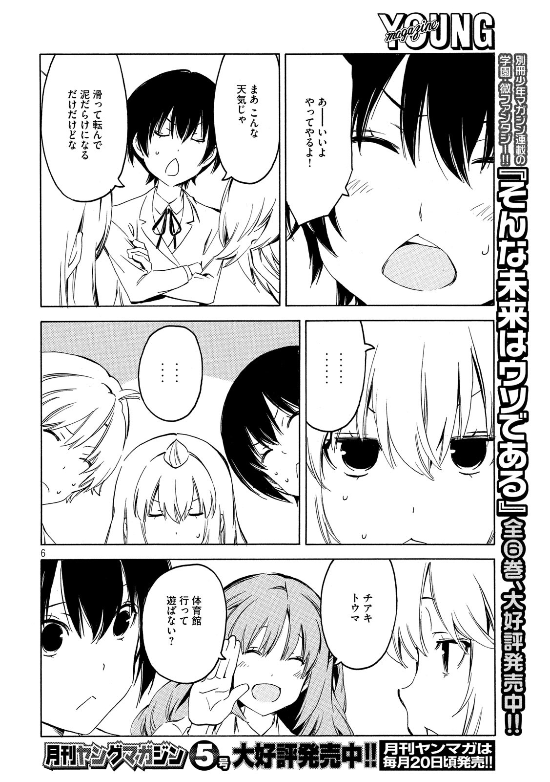 MINAMI-KE - raw - Chapter 364 - https://jpdd.ccdd.to/JPDD/minamike/95182/jvjoobklyvr.jpg