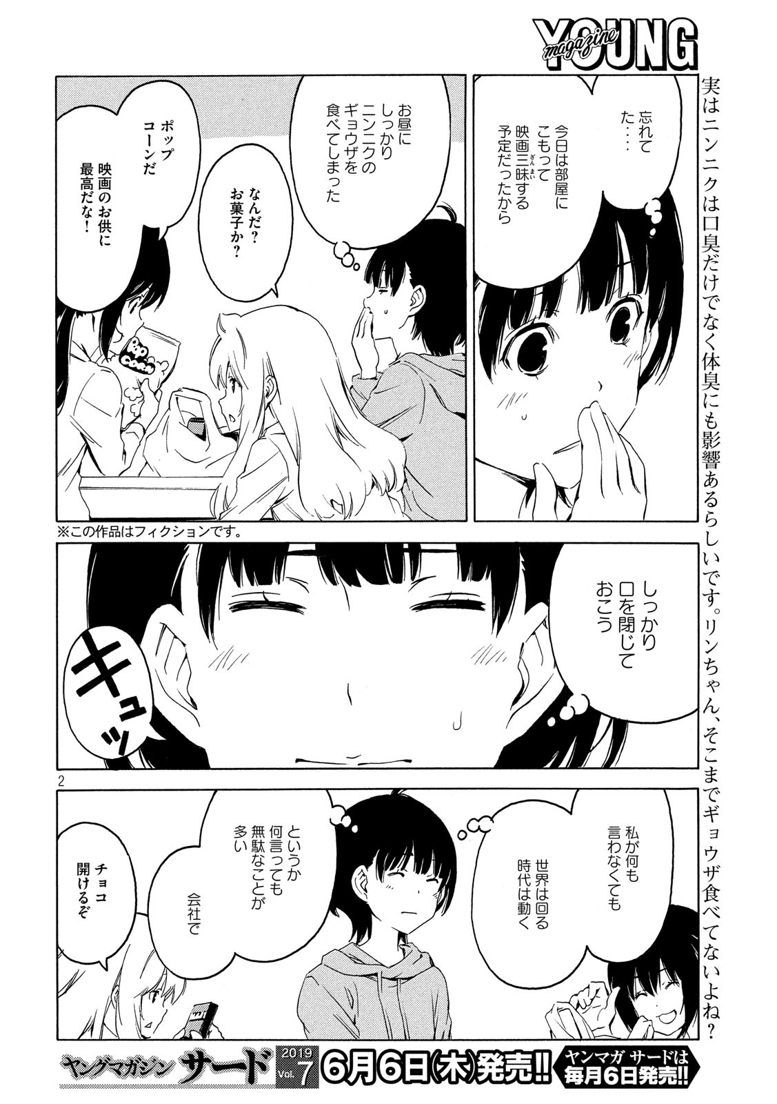 MINAMI-KE - raw - Chapter 366 - https://jpdd.ccdd.to/JPDD/minamike/96297/rorp4zh03gp.jpg