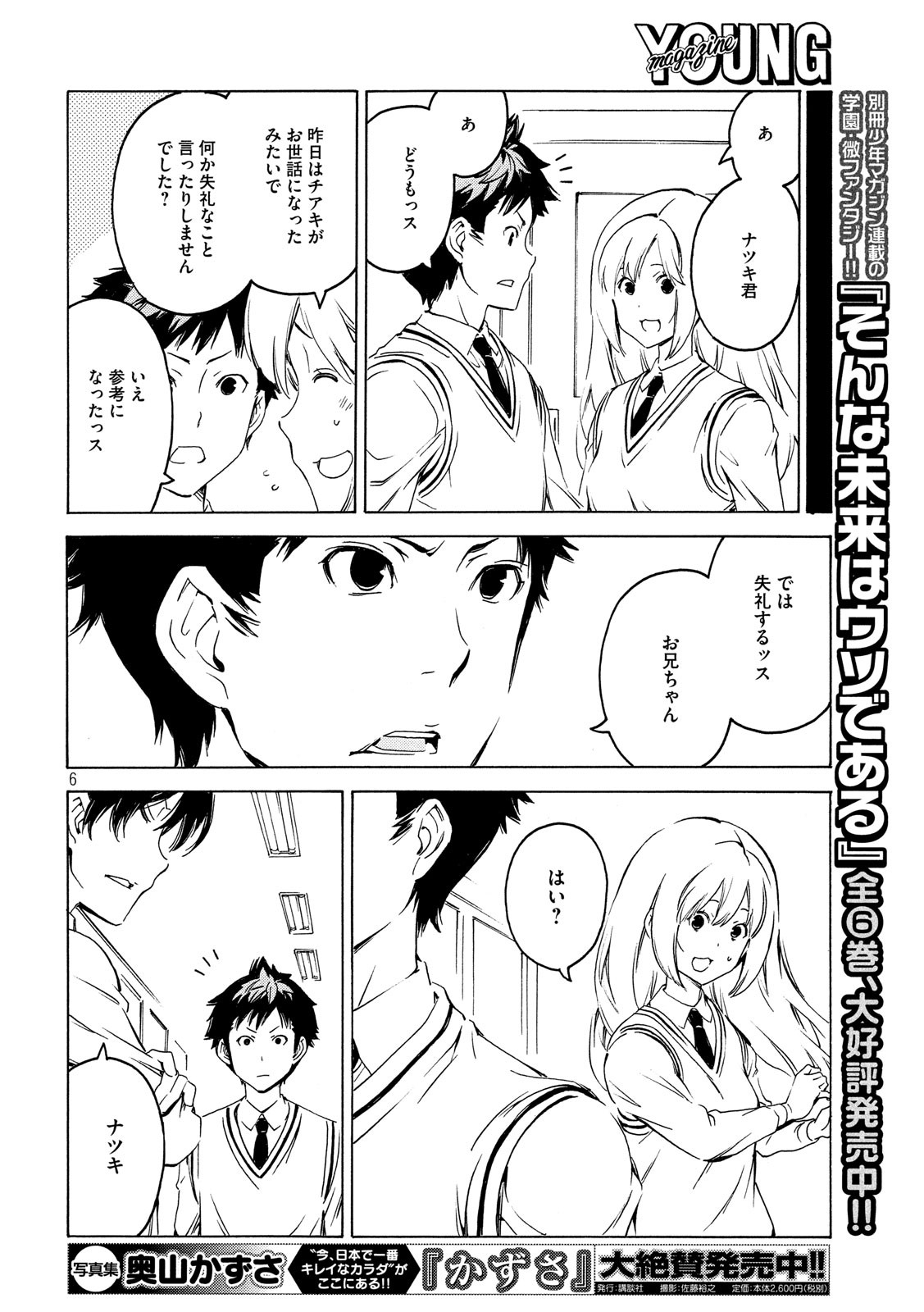 MINAMI-KE - raw - Chapter 367 - https://jpdd.ccdd.to/JPDD/minamike/96952/knw55ax1now.jpg