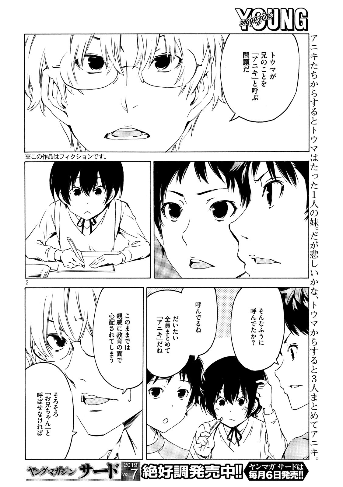 MINAMI-KE - raw - Chapter 367 - https://jpdd.ccdd.to/JPDD/minamike/96952/xie2e5pr5lo.jpg