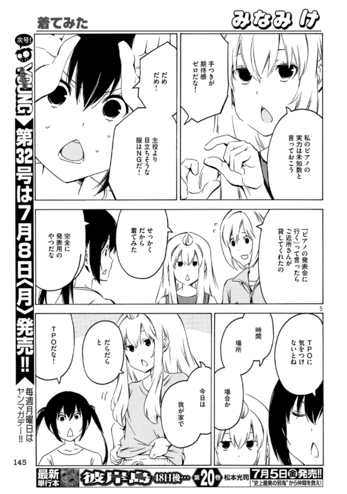 MINAMI-KE - raw - Chapter 368 - https://jpdd.ccdd.to/JPDD/minamike/98133/0lhtfwkjwrm.jpg