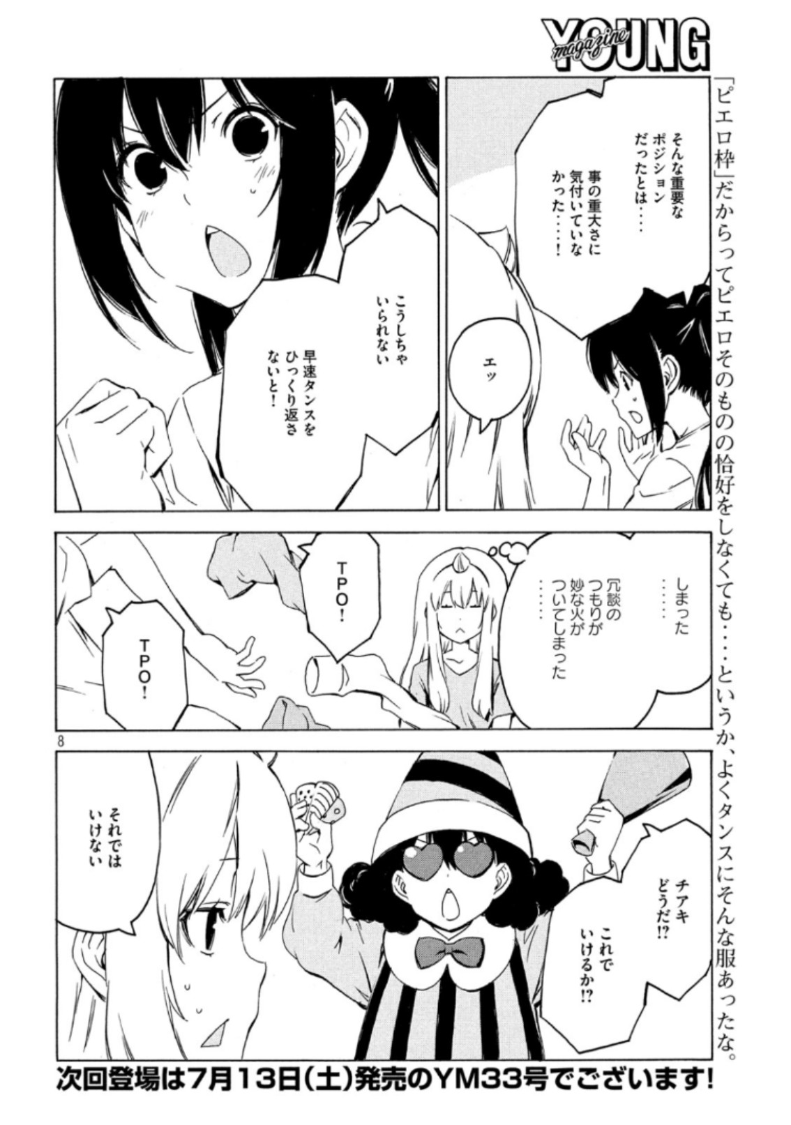 MINAMI-KE - raw - Chapter 368 - https://jpdd.ccdd.to/JPDD/minamike/98133/3jmdduq34cn.jpg