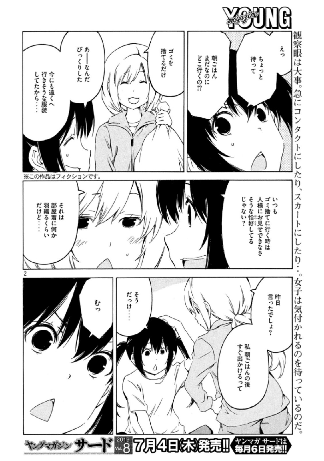 MINAMI-KE - raw - Chapter 368 - https://jpdd.ccdd.to/JPDD/minamike/98133/dijw430c0bw.jpg