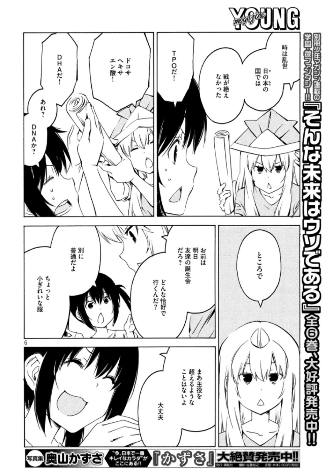 MINAMI-KE - raw - Chapter 368 - https://jpdd.ccdd.to/JPDD/minamike/98133/hwy4snb4tvz.jpg