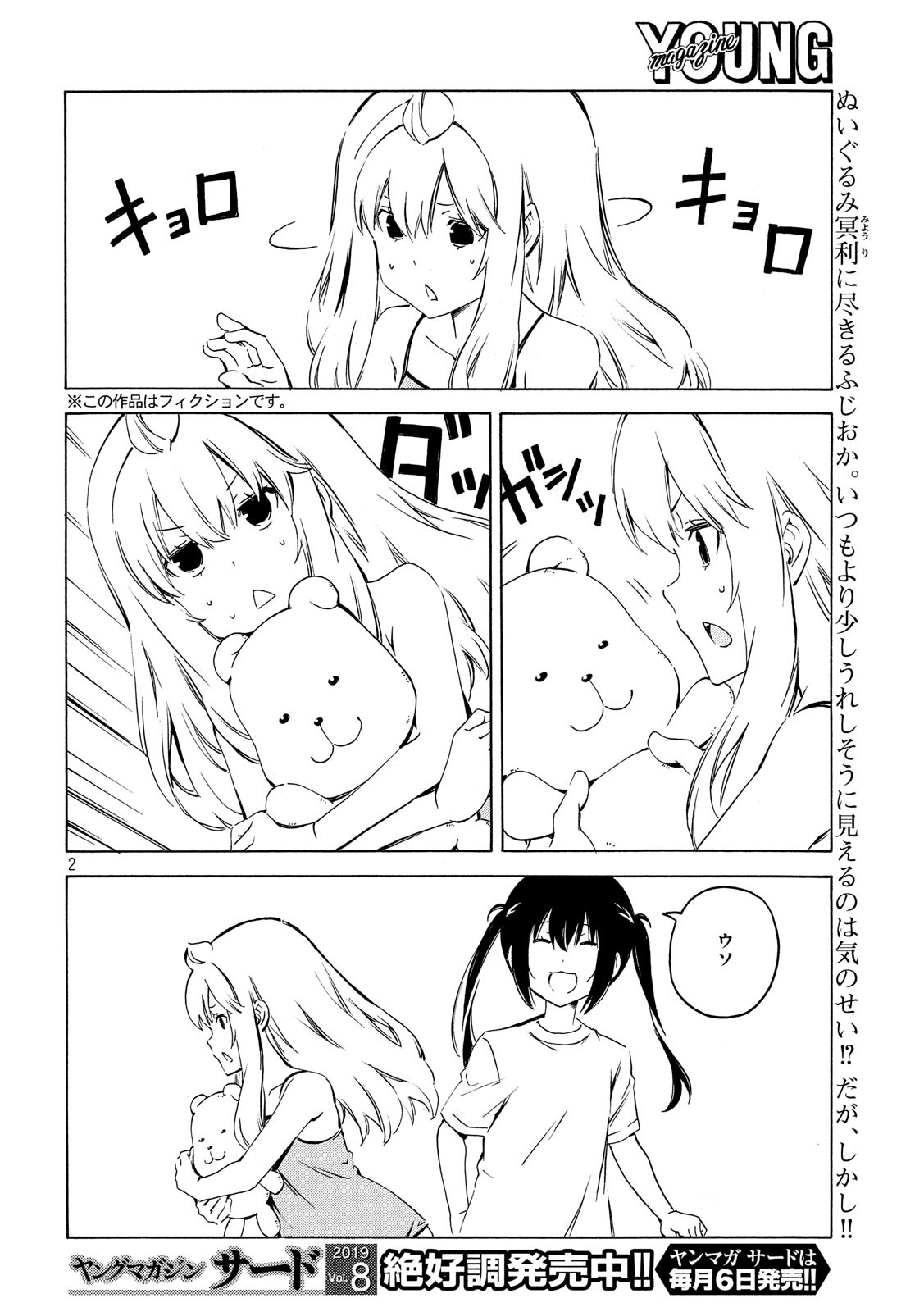 MINAMI-KE - raw - Chapter 369 - https://jpdd.ccdd.to/JPDD/minamike/98960/ac1e113v13k.jpg