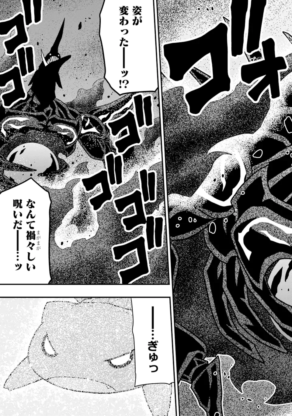 MINIKUI TOKAGE NO KO TO OCHIBURETA MOTO KEN KIYOSHI: IJIMERARETEITA TOKORO O TASUKETA HEN NA TOKAGE WA HIJIRI RYUU NO AKACHAN DA - raw - Chapter 20.1 - https://jpdd.ccdd.to/JPDD/minikuitokagenokotoochiburetamotokenkiyoshiijimerareteitatokorootasuketahennatokagewahijiriryuunoakachandattanodeseireinoshugosh/201000/4nobtw4kkzl.webp