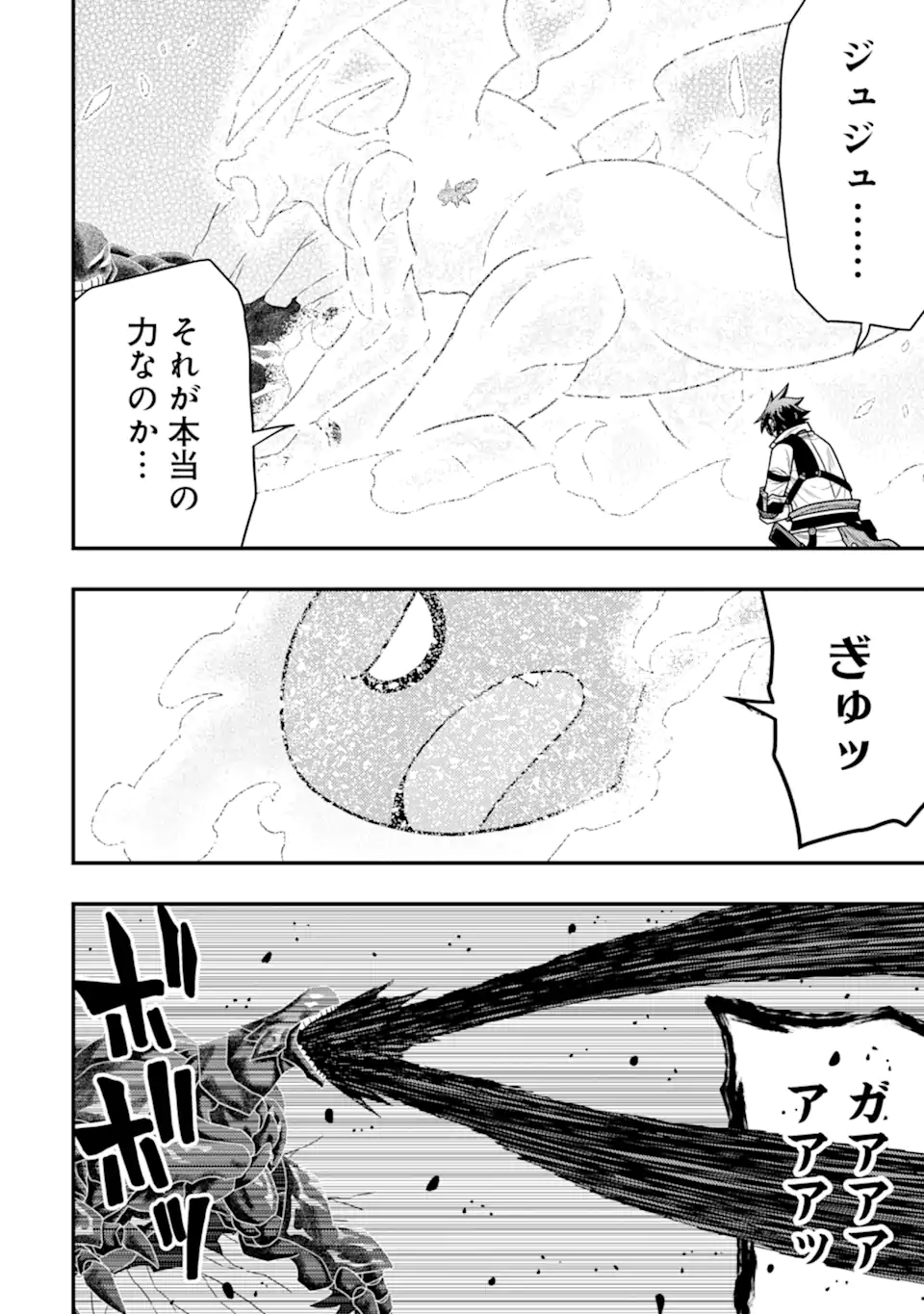 MINIKUI TOKAGE NO KO TO OCHIBURETA MOTO KEN KIYOSHI: IJIMERARETEITA TOKORO O TASUKETA HEN NA TOKAGE WA HIJIRI RYUU NO AKACHAN DA - raw - Chapter 20.1 - https://jpdd.ccdd.to/JPDD/minikuitokagenokotoochiburetamotokenkiyoshiijimerareteitatokorootasuketahennatokagewahijiriryuunoakachandattanodeseireinoshugosh/201000/5y4wie3ijjk.webp