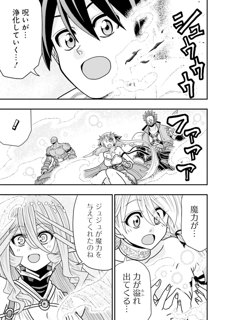MINIKUI TOKAGE NO KO TO OCHIBURETA MOTO KEN KIYOSHI: IJIMERARETEITA TOKORO O TASUKETA HEN NA TOKAGE WA HIJIRI RYUU NO AKACHAN DA - raw - Chapter 20.1 - https://jpdd.ccdd.to/JPDD/minikuitokagenokotoochiburetamotokenkiyoshiijimerareteitatokorootasuketahennatokagewahijiriryuunoakachandattanodeseireinoshugosh/201000/aap50c0edjf.webp