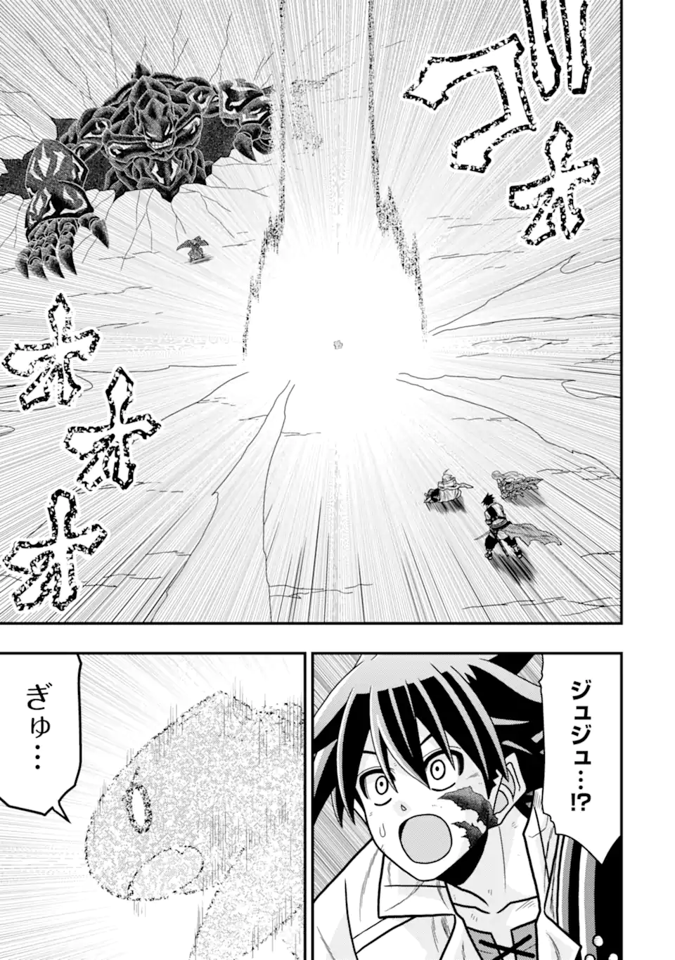 MINIKUI TOKAGE NO KO TO OCHIBURETA MOTO KEN KIYOSHI: IJIMERARETEITA TOKORO O TASUKETA HEN NA TOKAGE WA HIJIRI RYUU NO AKACHAN DA - raw - Chapter 20.1 - https://jpdd.ccdd.to/JPDD/minikuitokagenokotoochiburetamotokenkiyoshiijimerareteitatokorootasuketahennatokagewahijiriryuunoakachandattanodeseireinoshugosh/201000/jty2jejjguo.webp