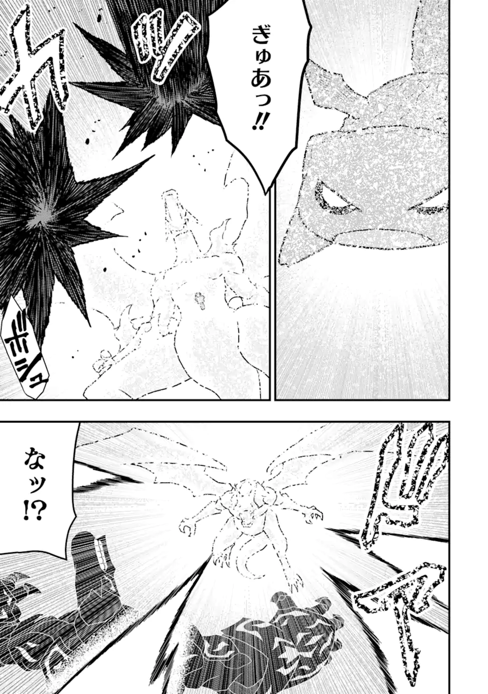 MINIKUI TOKAGE NO KO TO OCHIBURETA MOTO KEN KIYOSHI: IJIMERARETEITA TOKORO O TASUKETA HEN NA TOKAGE WA HIJIRI RYUU NO AKACHAN DA - raw - Chapter 20.1 - https://jpdd.ccdd.to/JPDD/minikuitokagenokotoochiburetamotokenkiyoshiijimerareteitatokorootasuketahennatokagewahijiriryuunoakachandattanodeseireinoshugosh/201000/ma4i35nozwa.webp