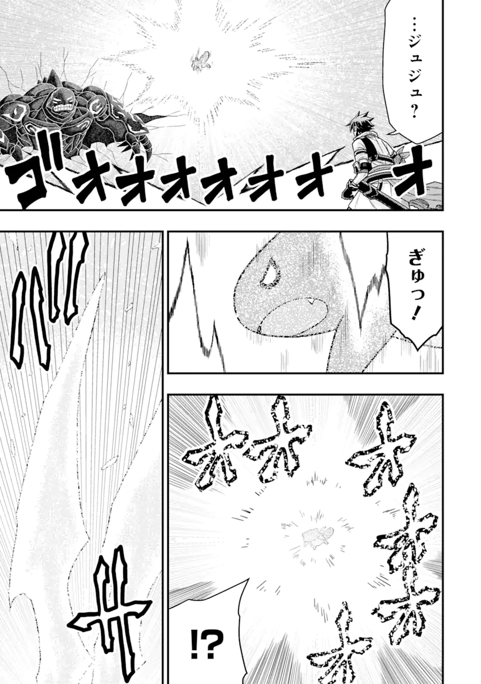 MINIKUI TOKAGE NO KO TO OCHIBURETA MOTO KEN KIYOSHI: IJIMERARETEITA TOKORO O TASUKETA HEN NA TOKAGE WA HIJIRI RYUU NO AKACHAN DA - raw - Chapter 20.1 - https://jpdd.ccdd.to/JPDD/minikuitokagenokotoochiburetamotokenkiyoshiijimerareteitatokorootasuketahennatokagewahijiriryuunoakachandattanodeseireinoshugosh/201000/prea25fwzsu.webp