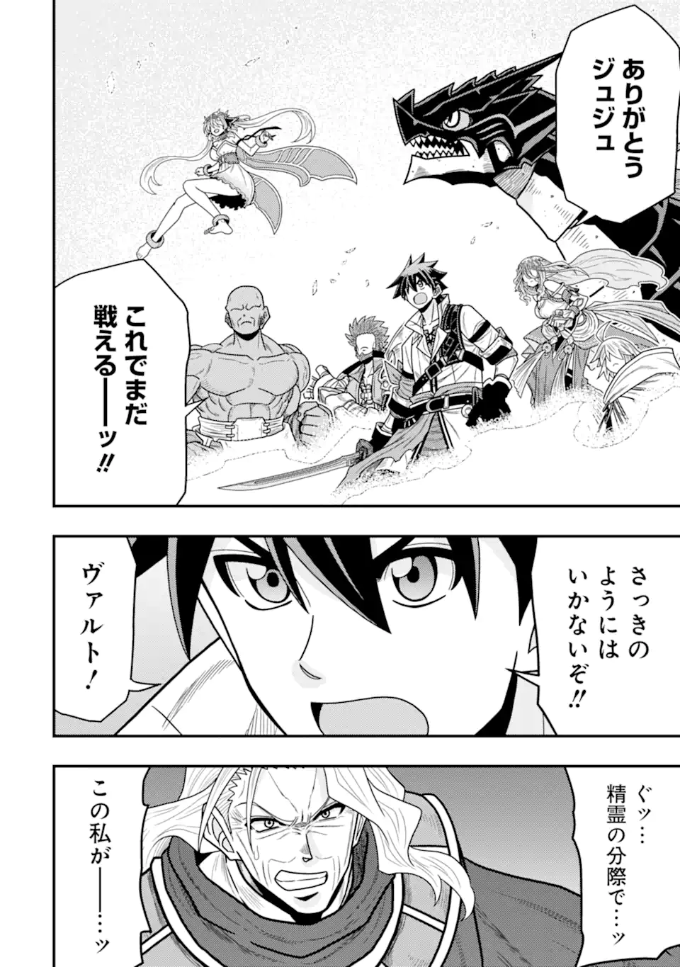 MINIKUI TOKAGE NO KO TO OCHIBURETA MOTO KEN KIYOSHI: IJIMERARETEITA TOKORO O TASUKETA HEN NA TOKAGE WA HIJIRI RYUU NO AKACHAN DA - raw - Chapter 20.1 - https://jpdd.ccdd.to/JPDD/minikuitokagenokotoochiburetamotokenkiyoshiijimerareteitatokorootasuketahennatokagewahijiriryuunoakachandattanodeseireinoshugosh/201000/sc530h1sycr.webp