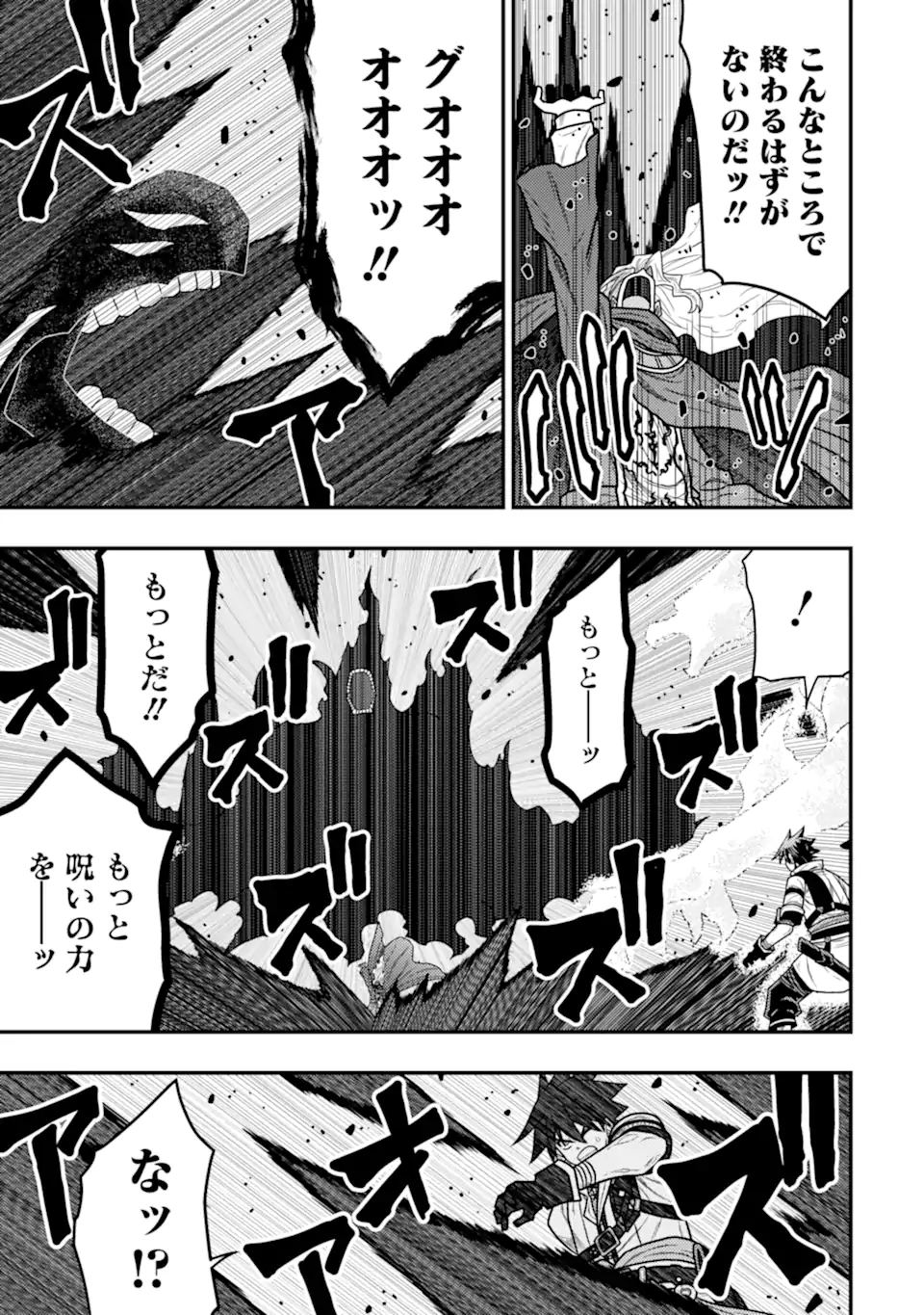 MINIKUI TOKAGE NO KO TO OCHIBURETA MOTO KEN KIYOSHI: IJIMERARETEITA TOKORO O TASUKETA HEN NA TOKAGE WA HIJIRI RYUU NO AKACHAN DA - raw - Chapter 20.1 - https://jpdd.ccdd.to/JPDD/minikuitokagenokotoochiburetamotokenkiyoshiijimerareteitatokorootasuketahennatokagewahijiriryuunoakachandattanodeseireinoshugosh/201000/wc4xjbcx4tj.webp