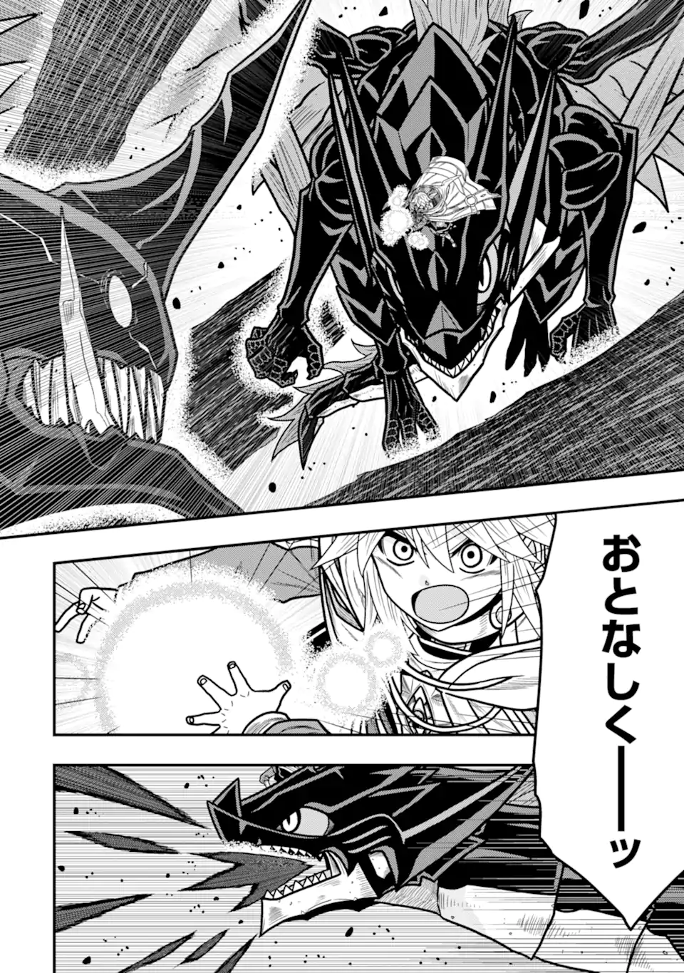 MINIKUI TOKAGE NO KO TO OCHIBURETA MOTO KEN KIYOSHI: IJIMERARETEITA TOKORO O TASUKETA HEN NA TOKAGE WA HIJIRI RYUU NO AKACHAN DA - raw - Chapter 20.2 - https://jpdd.ccdd.to/JPDD/minikuitokagenokotoochiburetamotokenkiyoshiijimerareteitatokorootasuketahennatokagewahijiriryuunoakachandattanodeseireinoshugosh/202000/15cx5wixqeh.webp