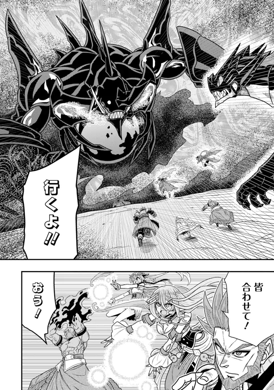 MINIKUI TOKAGE NO KO TO OCHIBURETA MOTO KEN KIYOSHI: IJIMERARETEITA TOKORO O TASUKETA HEN NA TOKAGE WA HIJIRI RYUU NO AKACHAN DA - raw - Chapter 20.2 - https://jpdd.ccdd.to/JPDD/minikuitokagenokotoochiburetamotokenkiyoshiijimerareteitatokorootasuketahennatokagewahijiriryuunoakachandattanodeseireinoshugosh/202000/2sthejsdsmq.webp