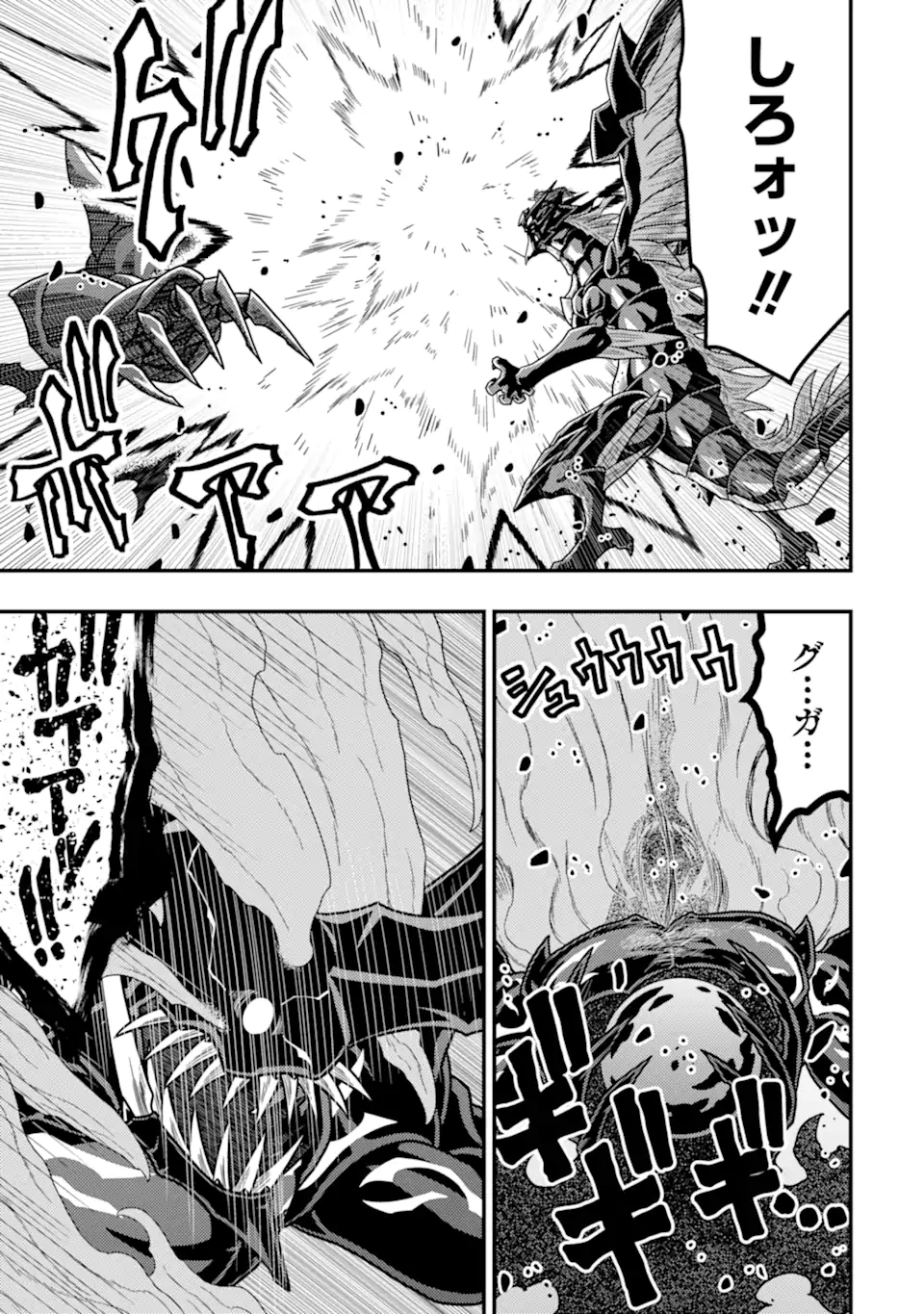 MINIKUI TOKAGE NO KO TO OCHIBURETA MOTO KEN KIYOSHI: IJIMERARETEITA TOKORO O TASUKETA HEN NA TOKAGE WA HIJIRI RYUU NO AKACHAN DA - raw - Chapter 20.2 - https://jpdd.ccdd.to/JPDD/minikuitokagenokotoochiburetamotokenkiyoshiijimerareteitatokorootasuketahennatokagewahijiriryuunoakachandattanodeseireinoshugosh/202000/iutoqezagci.webp