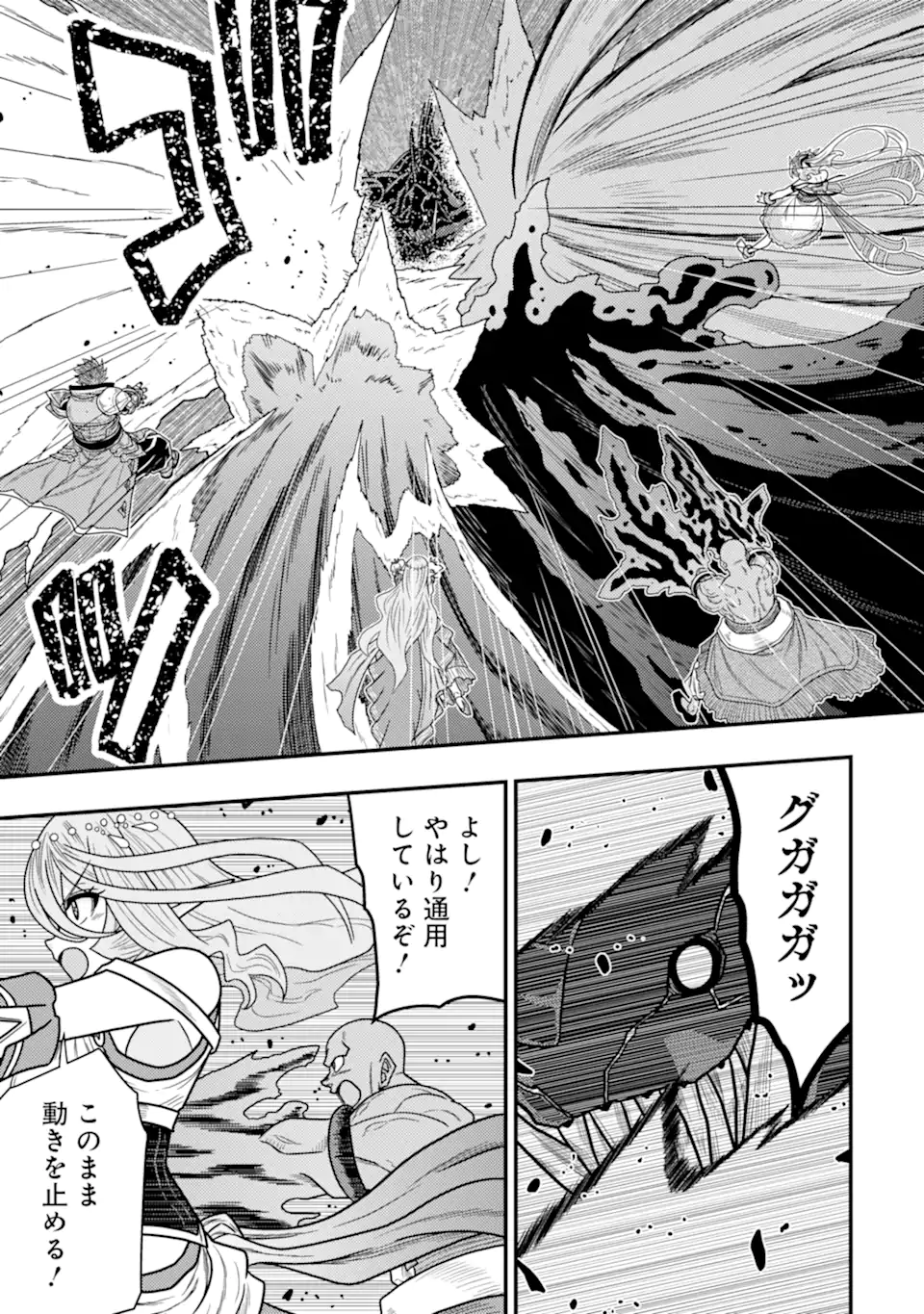 MINIKUI TOKAGE NO KO TO OCHIBURETA MOTO KEN KIYOSHI: IJIMERARETEITA TOKORO O TASUKETA HEN NA TOKAGE WA HIJIRI RYUU NO AKACHAN DA - raw - Chapter 20.2 - https://jpdd.ccdd.to/JPDD/minikuitokagenokotoochiburetamotokenkiyoshiijimerareteitatokorootasuketahennatokagewahijiriryuunoakachandattanodeseireinoshugosh/202000/iuvi5uxjyo3.webp