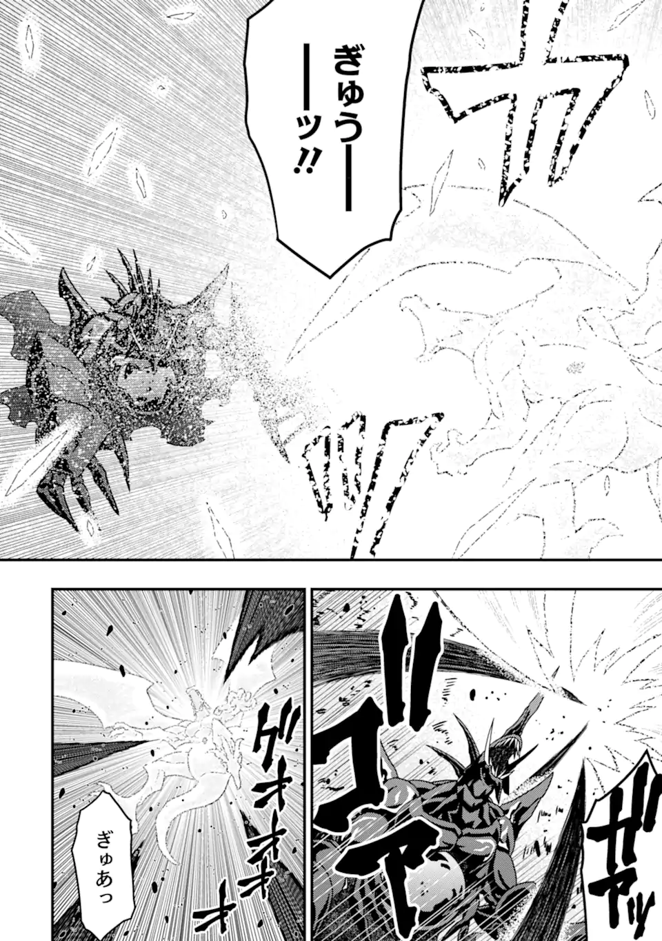MINIKUI TOKAGE NO KO TO OCHIBURETA MOTO KEN KIYOSHI: IJIMERARETEITA TOKORO O TASUKETA HEN NA TOKAGE WA HIJIRI RYUU NO AKACHAN DA - raw - Chapter 20.2 - https://jpdd.ccdd.to/JPDD/minikuitokagenokotoochiburetamotokenkiyoshiijimerareteitatokorootasuketahennatokagewahijiriryuunoakachandattanodeseireinoshugosh/202000/jvn3anv0cf0.webp