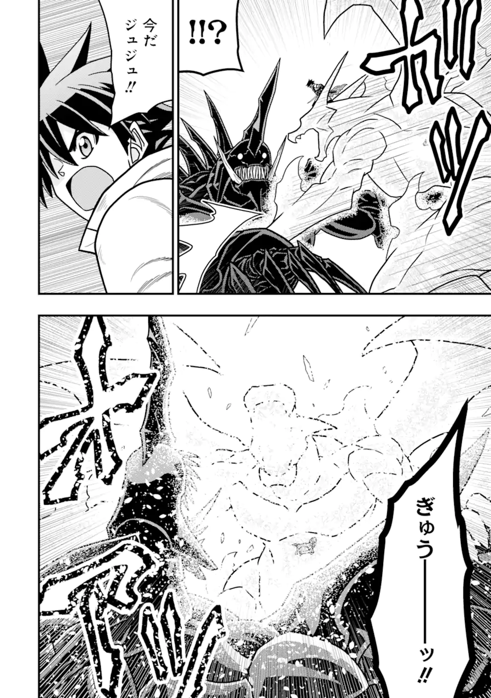MINIKUI TOKAGE NO KO TO OCHIBURETA MOTO KEN KIYOSHI: IJIMERARETEITA TOKORO O TASUKETA HEN NA TOKAGE WA HIJIRI RYUU NO AKACHAN DA - raw - Chapter 20.2 - https://jpdd.ccdd.to/JPDD/minikuitokagenokotoochiburetamotokenkiyoshiijimerareteitatokorootasuketahennatokagewahijiriryuunoakachandattanodeseireinoshugosh/202000/oh553uzxzq2.webp
