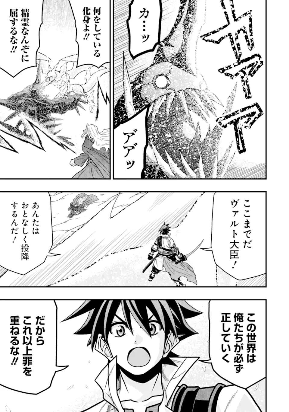 MINIKUI TOKAGE NO KO TO OCHIBURETA MOTO KEN KIYOSHI: IJIMERARETEITA TOKORO O TASUKETA HEN NA TOKAGE WA HIJIRI RYUU NO AKACHAN DA - raw - Chapter 20.2 - https://jpdd.ccdd.to/JPDD/minikuitokagenokotoochiburetamotokenkiyoshiijimerareteitatokorootasuketahennatokagewahijiriryuunoakachandattanodeseireinoshugosh/202000/qpsor5qjtth.webp