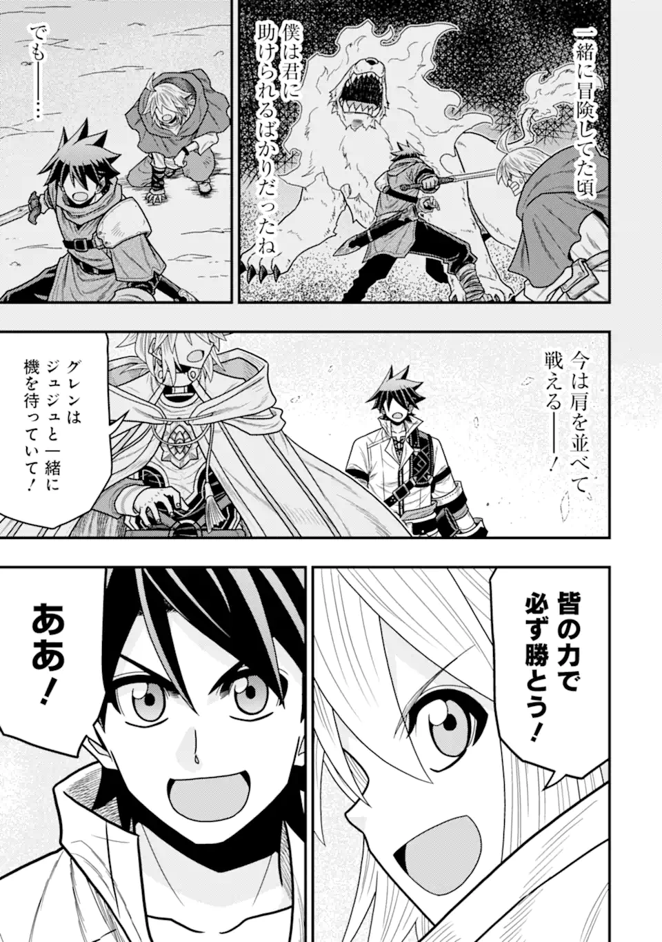 MINIKUI TOKAGE NO KO TO OCHIBURETA MOTO KEN KIYOSHI: IJIMERARETEITA TOKORO O TASUKETA HEN NA TOKAGE WA HIJIRI RYUU NO AKACHAN DA - raw - Chapter 20.2 - https://jpdd.ccdd.to/JPDD/minikuitokagenokotoochiburetamotokenkiyoshiijimerareteitatokorootasuketahennatokagewahijiriryuunoakachandattanodeseireinoshugosh/202000/xz1vmuf2qyz.webp