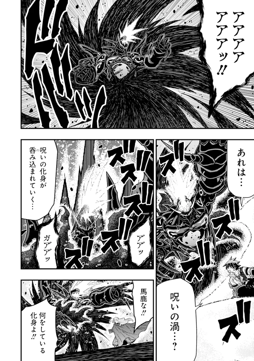 MINIKUI TOKAGE NO KO TO OCHIBURETA MOTO KEN KIYOSHI: IJIMERARETEITA TOKORO O TASUKETA HEN NA TOKAGE WA HIJIRI RYUU NO AKACHAN DA - raw - Chapter 20.3 - https://jpdd.ccdd.to/JPDD/minikuitokagenokotoochiburetamotokenkiyoshiijimerareteitatokorootasuketahennatokagewahijiriryuunoakachandattanodeseireinoshugosh/203000/1ewdrdczutp.webp