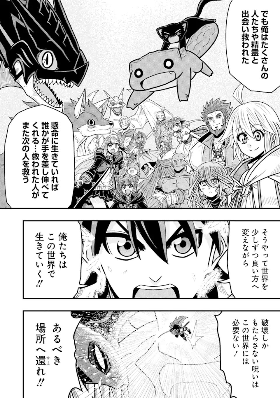 MINIKUI TOKAGE NO KO TO OCHIBURETA MOTO KEN KIYOSHI: IJIMERARETEITA TOKORO O TASUKETA HEN NA TOKAGE WA HIJIRI RYUU NO AKACHAN DA - raw - Chapter 20.3 - https://jpdd.ccdd.to/JPDD/minikuitokagenokotoochiburetamotokenkiyoshiijimerareteitatokorootasuketahennatokagewahijiriryuunoakachandattanodeseireinoshugosh/203000/kwsxfyvgje1.webp