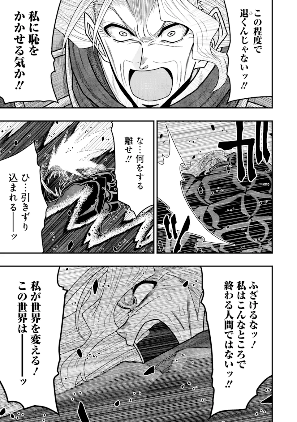 MINIKUI TOKAGE NO KO TO OCHIBURETA MOTO KEN KIYOSHI: IJIMERARETEITA TOKORO O TASUKETA HEN NA TOKAGE WA HIJIRI RYUU NO AKACHAN DA - raw - Chapter 20.3 - https://jpdd.ccdd.to/JPDD/minikuitokagenokotoochiburetamotokenkiyoshiijimerareteitatokorootasuketahennatokagewahijiriryuunoakachandattanodeseireinoshugosh/203000/neib2a3molj.webp