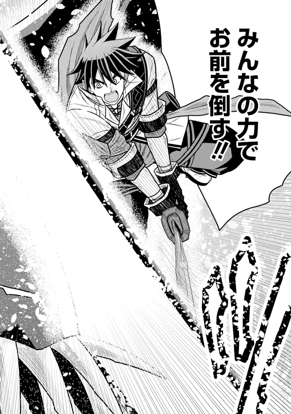 MINIKUI TOKAGE NO KO TO OCHIBURETA MOTO KEN KIYOSHI: IJIMERARETEITA TOKORO O TASUKETA HEN NA TOKAGE WA HIJIRI RYUU NO AKACHAN DA - raw - Chapter 20.3 - https://jpdd.ccdd.to/JPDD/minikuitokagenokotoochiburetamotokenkiyoshiijimerareteitatokorootasuketahennatokagewahijiriryuunoakachandattanodeseireinoshugosh/203000/uwoyd0cxp22.webp