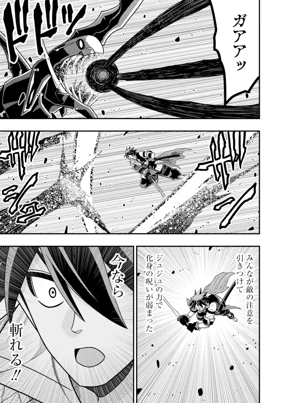 MINIKUI TOKAGE NO KO TO OCHIBURETA MOTO KEN KIYOSHI: IJIMERARETEITA TOKORO O TASUKETA HEN NA TOKAGE WA HIJIRI RYUU NO AKACHAN DA - raw - Chapter 20.3 - https://jpdd.ccdd.to/JPDD/minikuitokagenokotoochiburetamotokenkiyoshiijimerareteitatokorootasuketahennatokagewahijiriryuunoakachandattanodeseireinoshugosh/203000/yi4ycui4qbg.webp