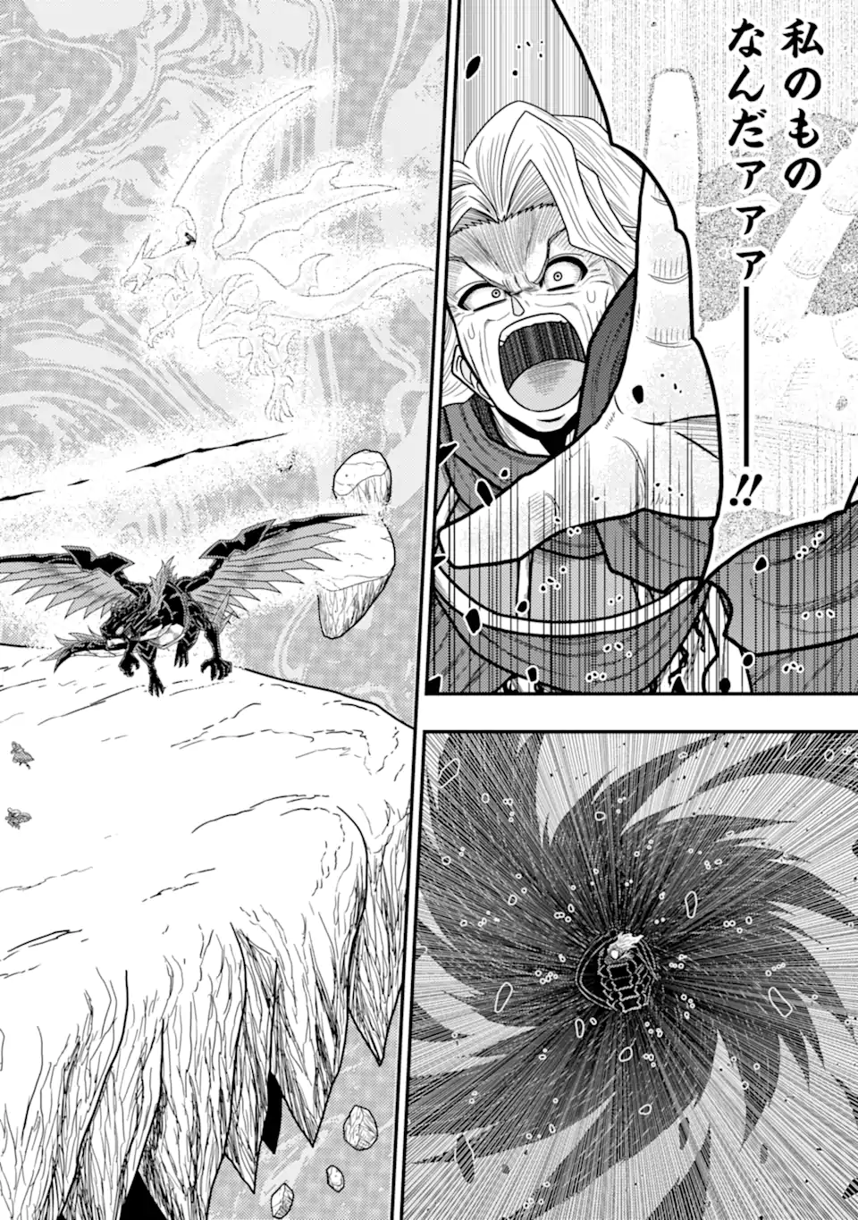 MINIKUI TOKAGE NO KO TO OCHIBURETA MOTO KEN KIYOSHI: IJIMERARETEITA TOKORO O TASUKETA HEN NA TOKAGE WA HIJIRI RYUU NO AKACHAN DA - raw - Chapter 20.3 - https://jpdd.ccdd.to/JPDD/minikuitokagenokotoochiburetamotokenkiyoshiijimerareteitatokorootasuketahennatokagewahijiriryuunoakachandattanodeseireinoshugosh/203000/zhasxnmu2al.webp